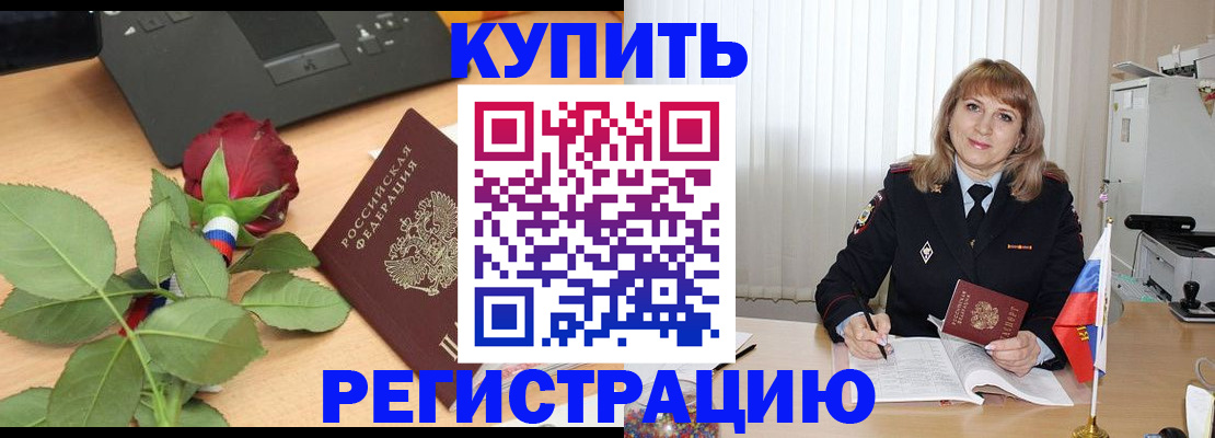 временная прописка в Костроме