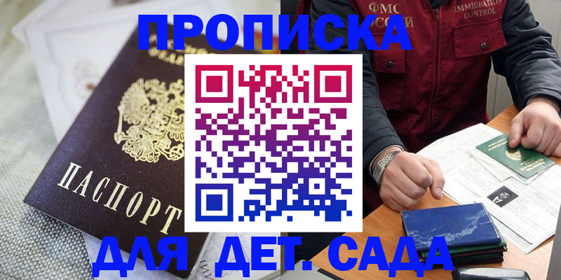 прописка для работы в Костроме