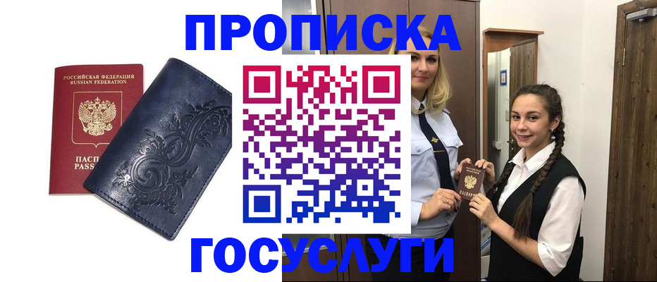 прописка иностранных граждан в Костроме