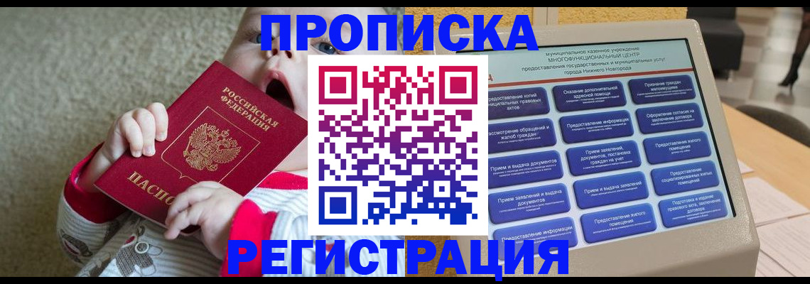 временная регистрация поиск в Костроме